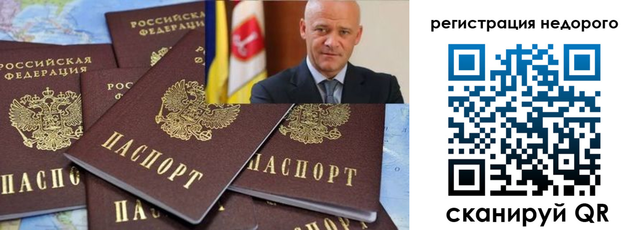 временная регистрация собственник в Домодедово
