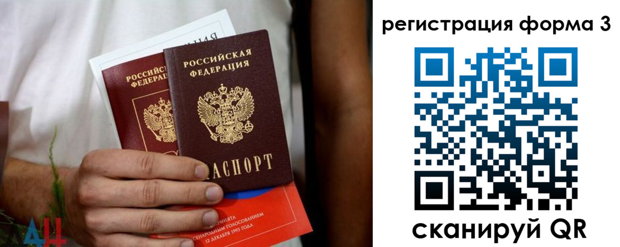 прописка для кредита в Домодедово