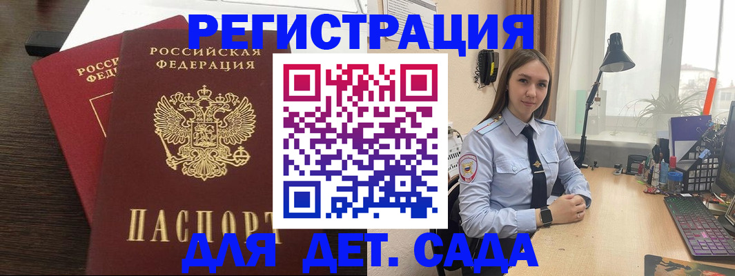 где прописаться в Домодедово