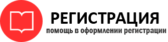 прописка в Домодедово id279544